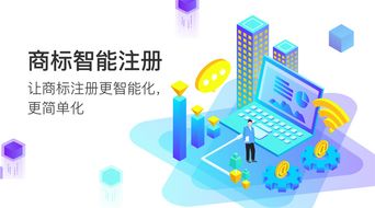 智權(quán)俠 系列商標在國家知識局成功注冊